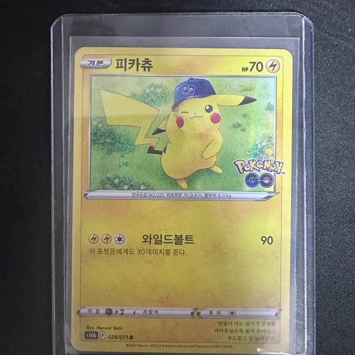 [BUNJANG] Pikachu Rare Trading Card / 피카츄 카드 판매