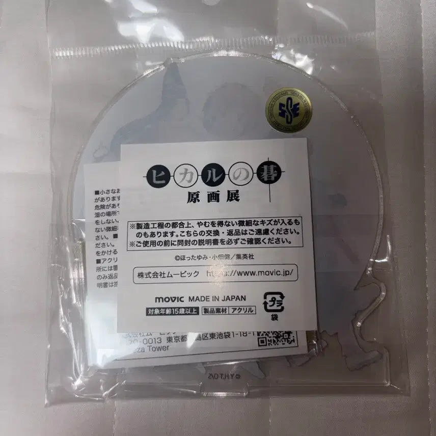 [BUNJANG] Hikaru no Go GoBaoWang Original Art Acrylic Stand / 고스트 바둑왕 히카루의 바둑 히카고 고바왕 원화전 아크릴