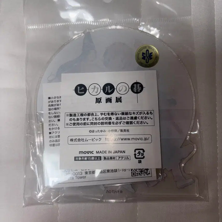 [BUNJANG] Hikaru no Go GoBaoWang Original Art Acrylic Stand / 고스트 바둑왕 히카루의 바둑 히카고 고바왕 원화전 아크릴