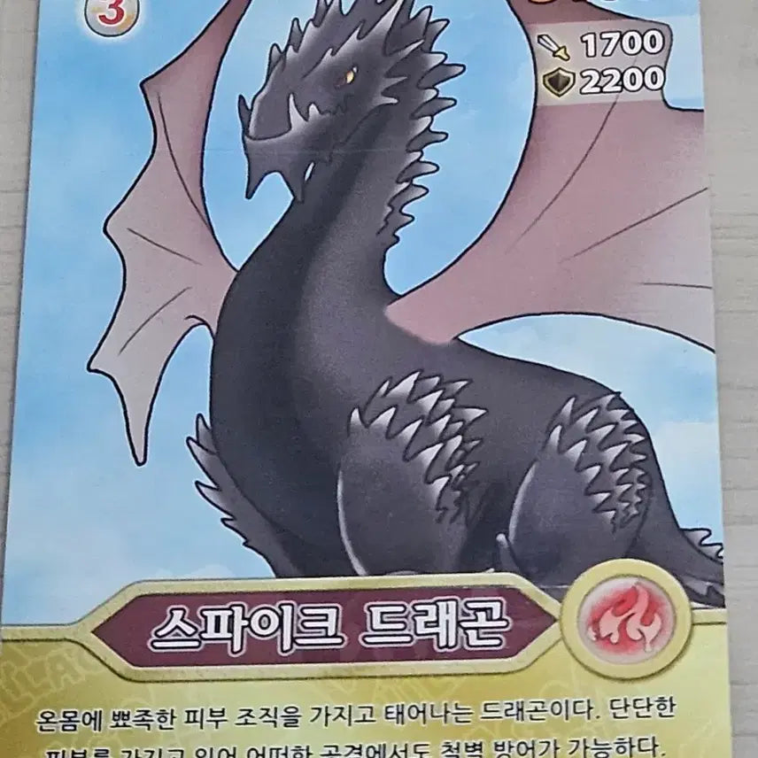 [BUNJANG] Dragon Village Card Spike Dragon / 드래곤 빌리지 카드 스파이크 드래곤