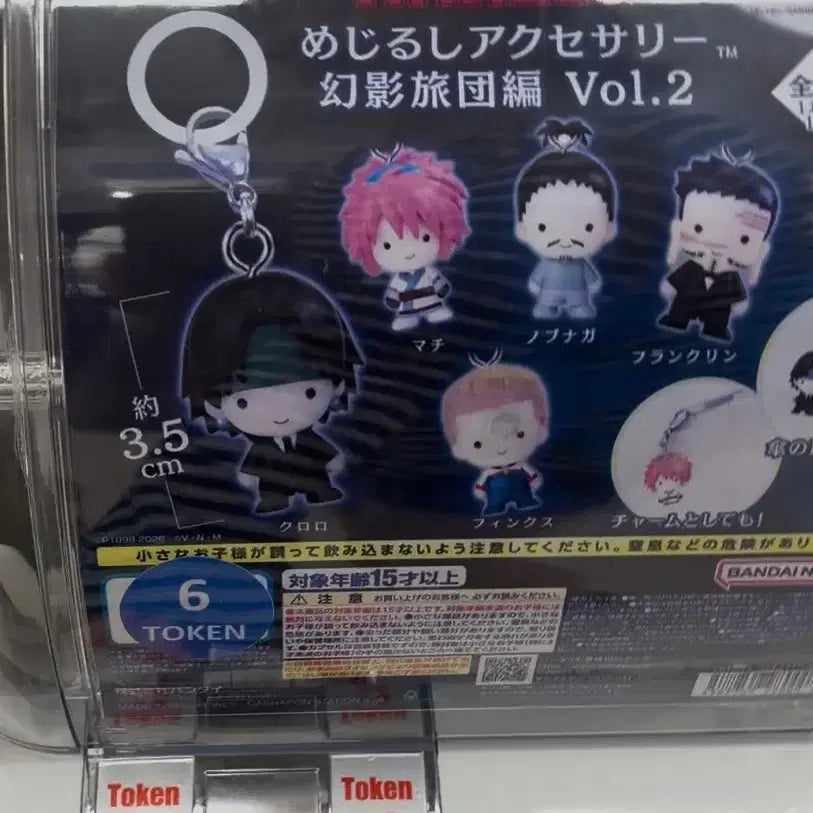 [BUNJANG] Hunter x Hunter Phantom Troupe Vol. 2 Gacha Figure / 헌터x헌터 환영여단2