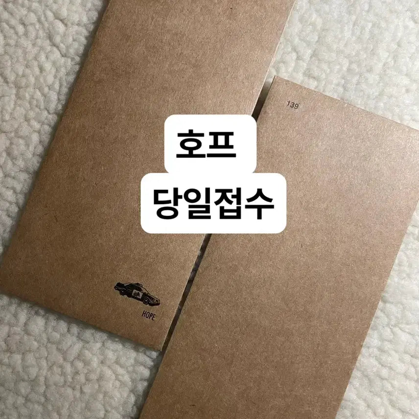 [BUNJANG] HOPE TTT Sealed New Item / 호프 ttt 티티티 미개봉 새상품