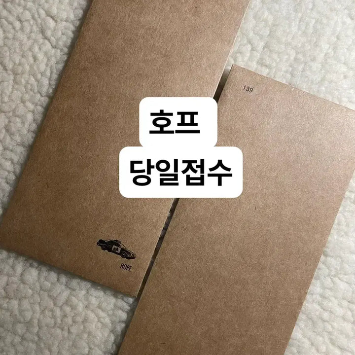 [BUNJANG] HOPE TTT Sealed New Item / 호프 ttt 티티티 미개봉 새상품