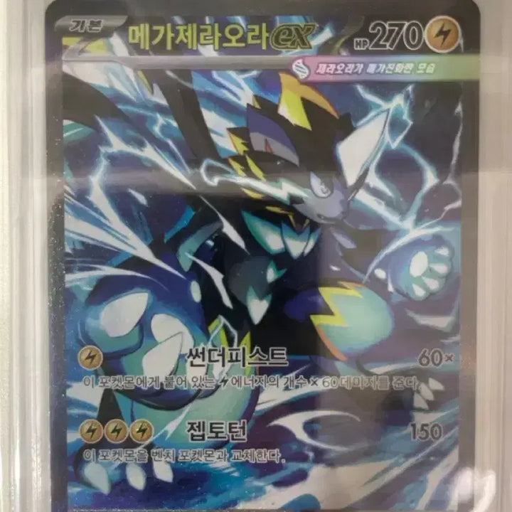 [BUNJANG] Mewtwo &amp; Mew Tag Team GX Ultra Rare / 메가제라오라sar