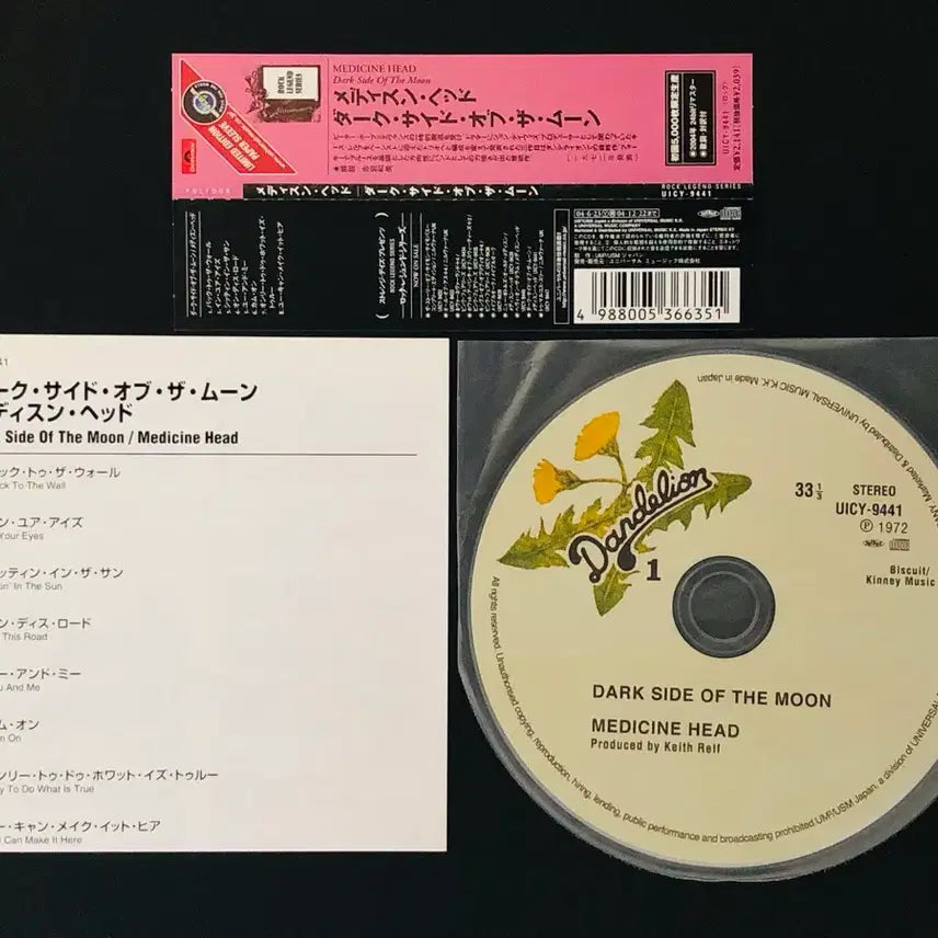 [BUNJANG] Medicine Head Dark Side of the Moon LP Miniature CD / [CD중고 미니어처] 메디슨 헤드 (Medicine Head) / Dark Side of the Moon