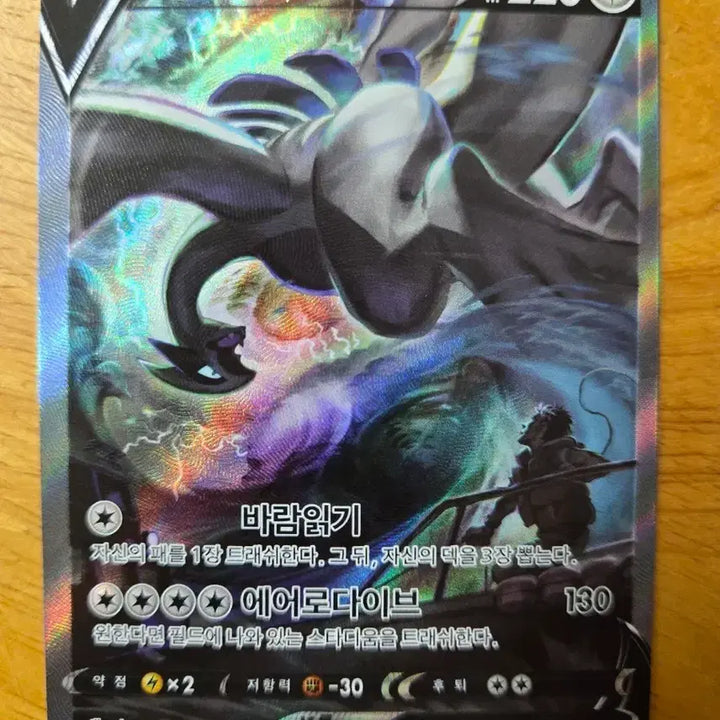 [BUNJANG] Lugia V SR Special Edition 