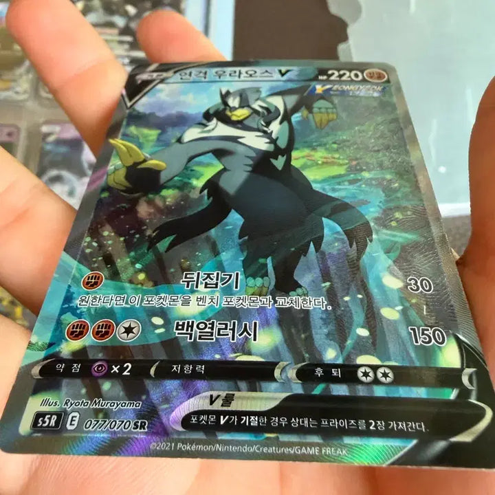 [BUNJANG] Raging Surf Urshifu V Special Rare Card / 연격우라오스 특일