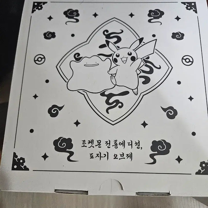 [BUNJANG] Pokemon Traditional Edition Ceramic Object / 포켓몬스터 전통에디션 도자기 오브제