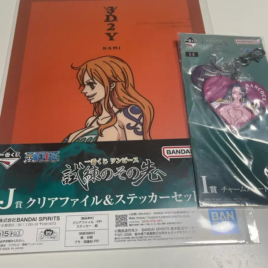 [BUNJANG] One Piece Ichiban Kuji Ichiban Sho - 9 Item Bundle: File, Multi Pouch, Rubber Keychain, Towel / 원피스 이치방쿠지 하위상 9종 일괄 파일/멀티 파우치/러버 키링/수건