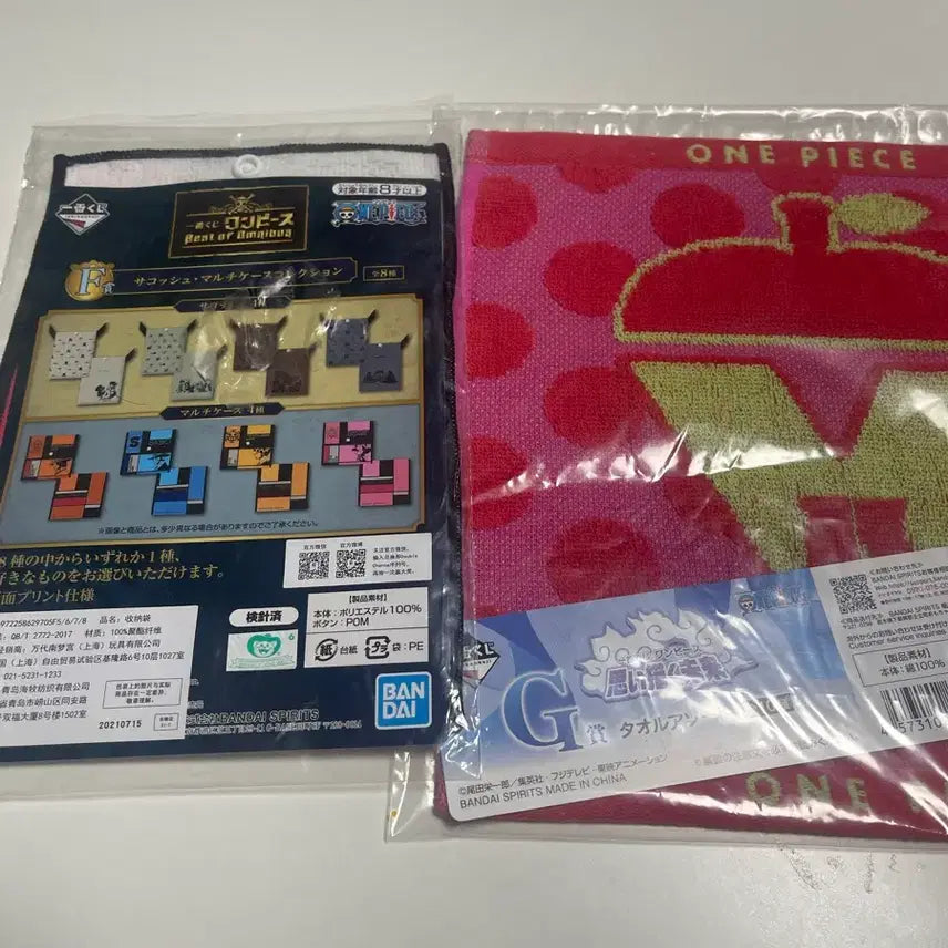 [BUNJANG] One Piece Ichiban Kuji Ichiban Sho - 9 Item Bundle: File, Multi Pouch, Rubber Keychain, Towel / 원피스 이치방쿠지 하위상 9종 일괄 파일/멀티 파우치/러버 키링/수건