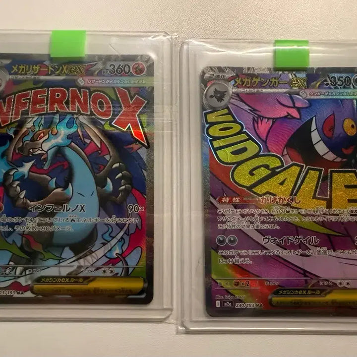 [BUNJANG] Pokemon Card Japanese Full Set Ma Grade (10 Types) / 포켓몬카드 일판 ma 전종 컬렉션 (10종)
