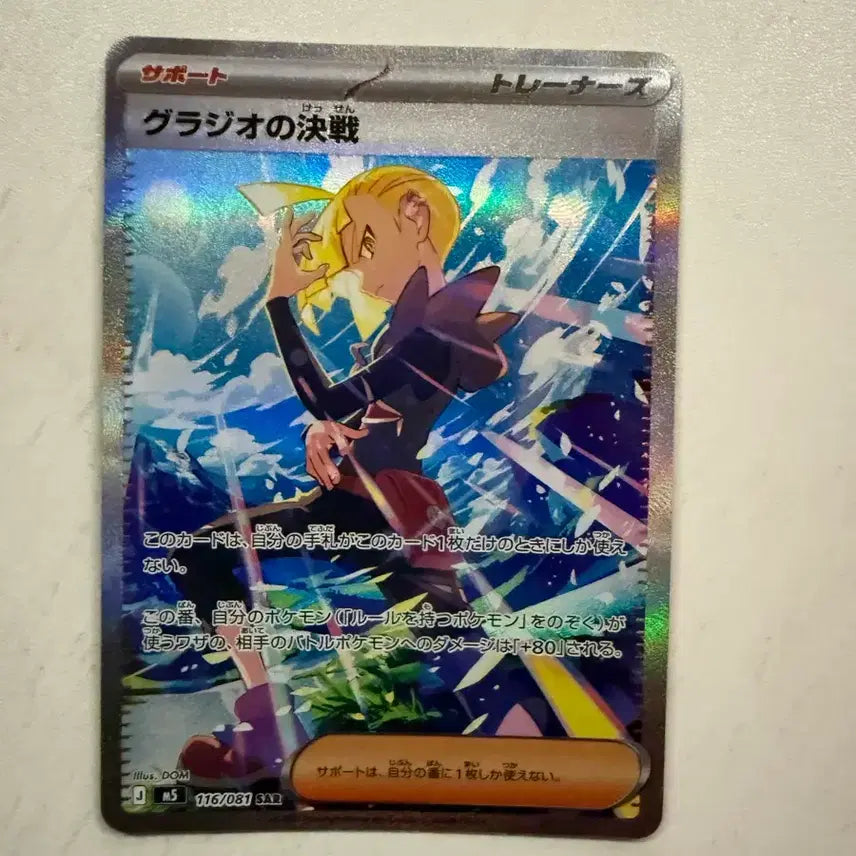 [BUNJANG] Pokemon Card Glazio&