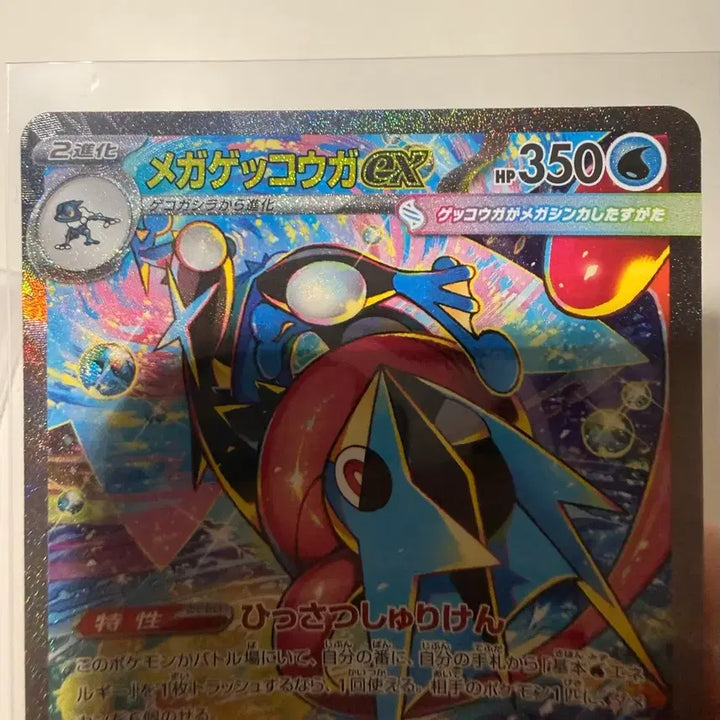 [BUNJANG] Pokemon Card Mega Greninja 2 Types Set (Japanese) / 포켓몬 카드 메가 개굴닌자 2종 세트 (일판)