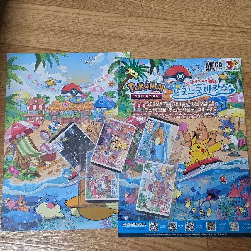 [BUNJANG] Pokemon Mega Festa Busan 2026 Ticket Set (5 Types) + Holder / 2026 포켓몬 메가페스타 부산 포켓몬 티켓 승차권 5종 + 홀더 느긋느긋 바캉스