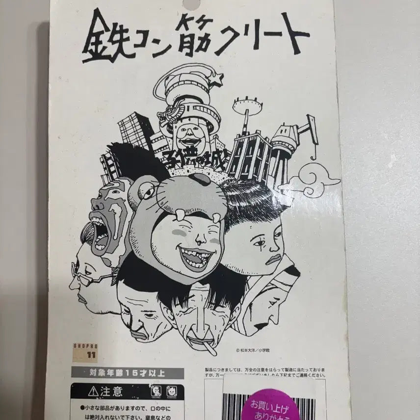 [BUNJANG] Jun Planning Tekkonkinkreet Kuro Tetsu Figure / 철콘 근크리트 시로 피규어