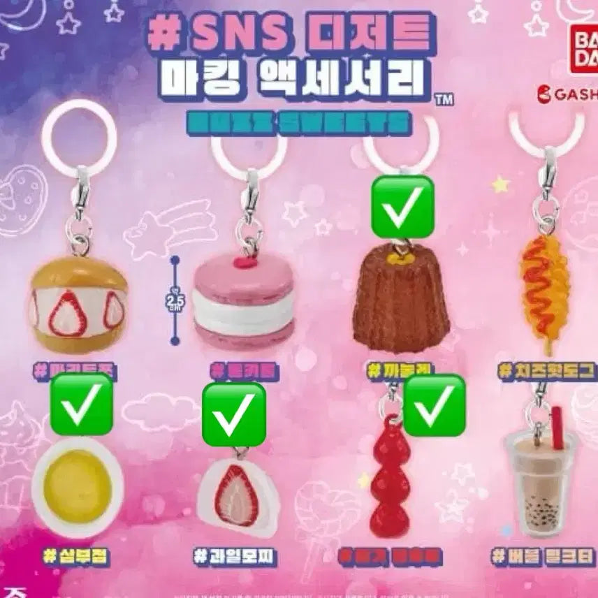 [BUNJANG] SNS Dessert Mascot Gacha Collection / SNS 디저트 메지루시 음식 가챠