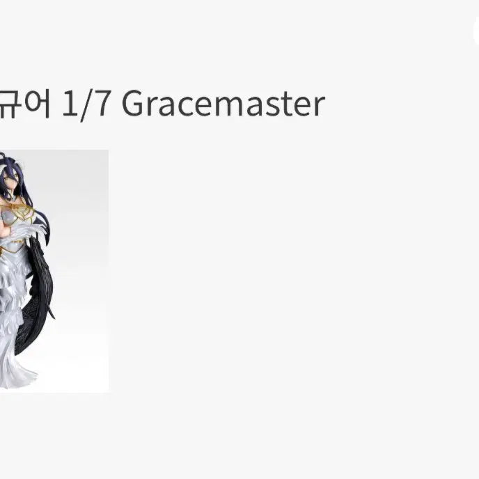 [BUNJANG] Overlord Ichiban Kuji Prize A Albedo Figure (Sealed) / 오버로드 이치방쿠지 제일복권 A상 알베도 피규어 미개봉 + 하위상 덤