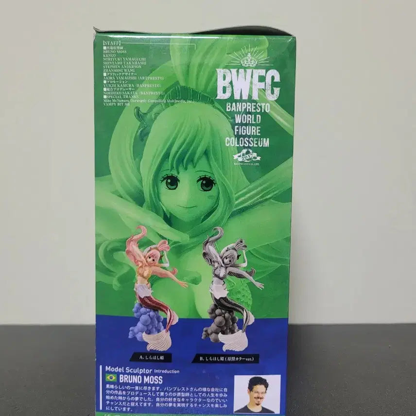 [BUNJANG] Banpresto One Piece BWFC 2017 Shirahoshi Figure / 반프레스토 원피스 BWFC 2017 시라호시 피규어