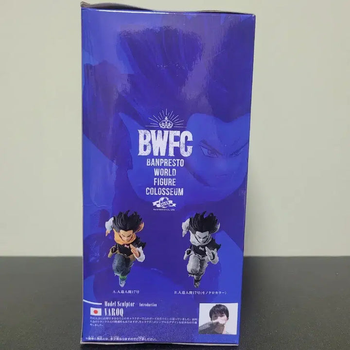 [BUNJANG] Dragon Ball BWFC Android 17 Figure Regular Color (Sealed) / (미개봉) 드래곤볼 BWFC 인조인간 17호 피규어 일반컬러