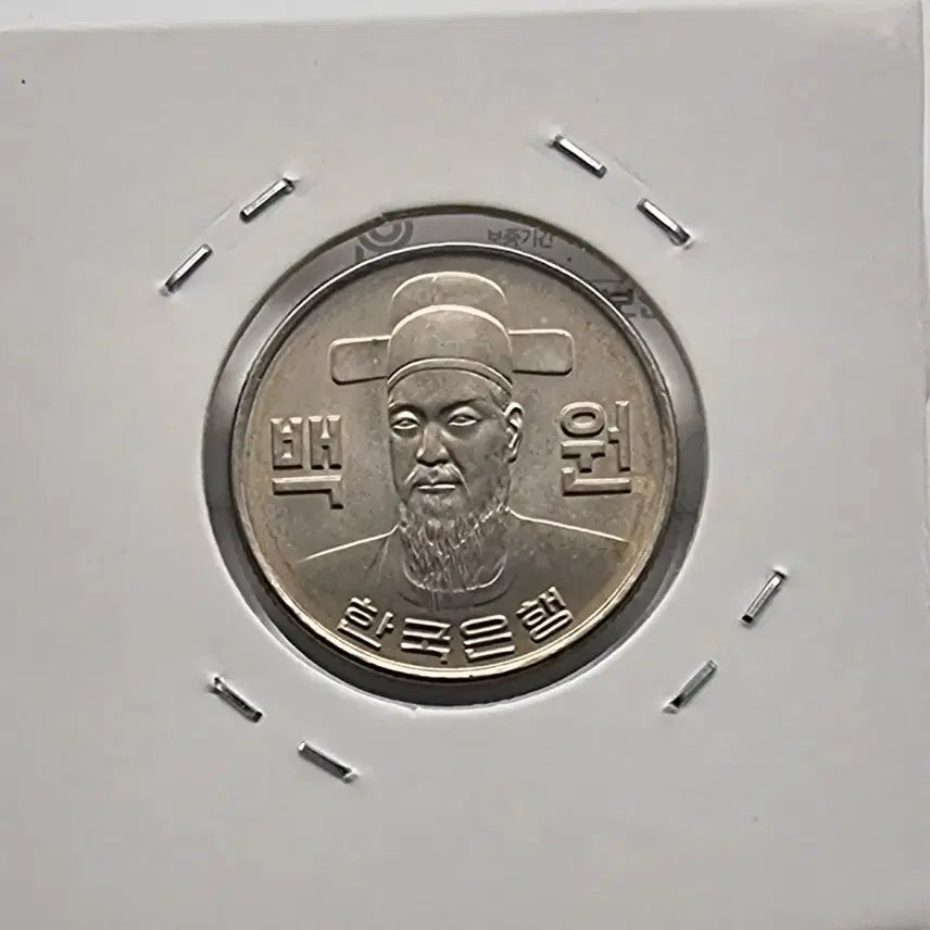[BUNJANG] 1978 100 Won Coin Uncirculated / 1978년100주화 미사용
