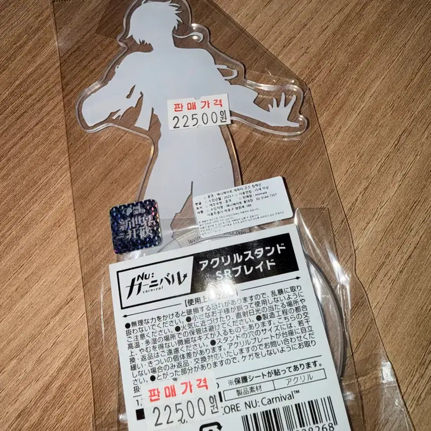 [BUNJANG] Nucarnival Blade Acrylic Stand / 누카니발 블레이드 아크릴스탠드 미개봉