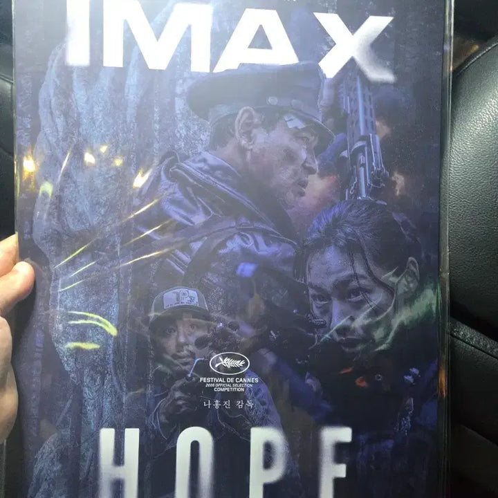 [BUNJANG] Hope IMAX Limited Edition Poster A3 (Sealed) / 미개봉)호프 IMAX 한정판 포스터 A3