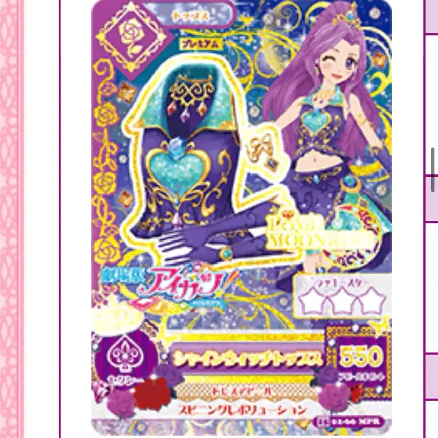 [BUNJANG] Aikatsu! Trading Cards / 아이엠스타 아이카츠 카드 구매
