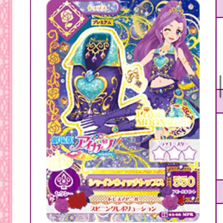 [BUNJANG] Aikatsu! Trading Cards / 아이엠스타 아이카츠 카드 구매