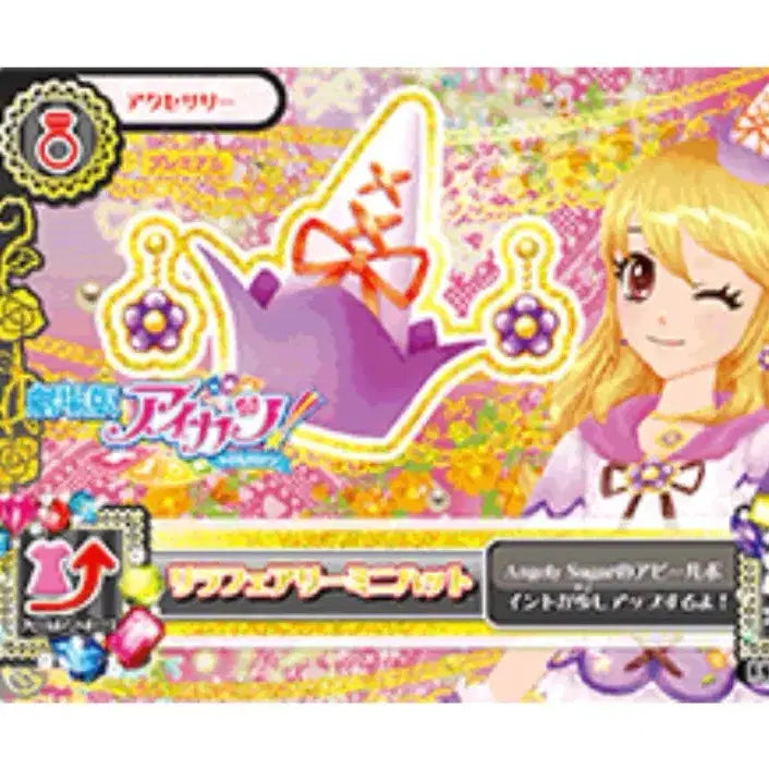 [BUNJANG] Aikatsu! Trading Cards / 아이엠스타 아이카츠 카드 구매