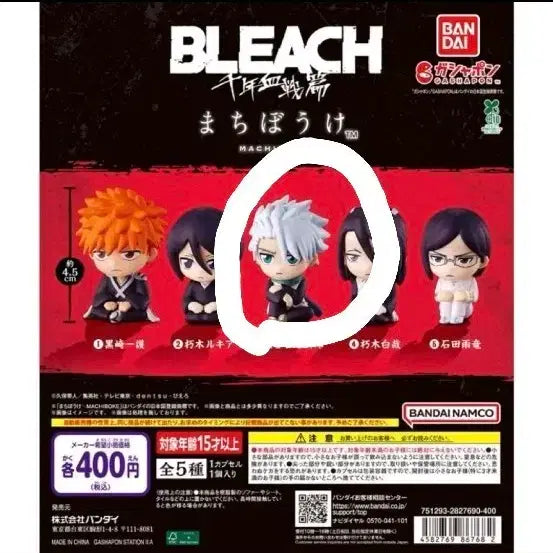 [BUNJANG] Bleach Mashiroboke Toshiro Figure / 블리치 마치보케 토시로