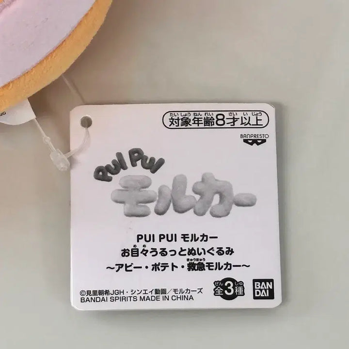 [BUNJANG] Morucca Guinea Pig Potato Potato Plush Doll / 뿌이뿌이 모루카 기니피그 포테이토 포테토 인형