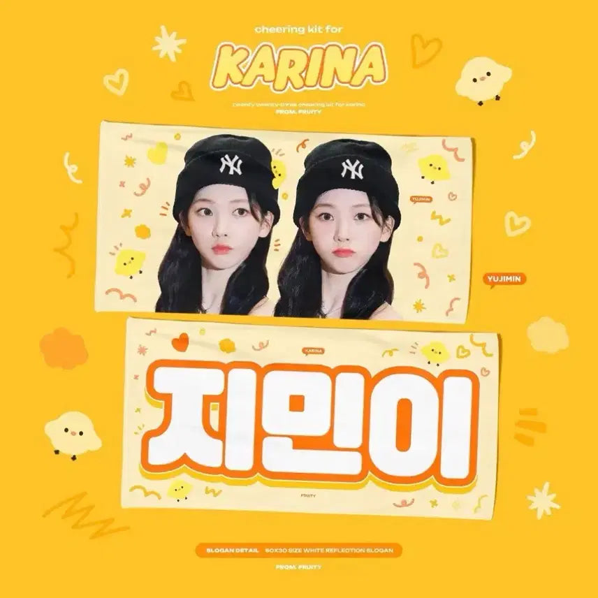 [BUNJANG] aespa Karina Fruity. Slogan / 에스파 카리나 Fruity. 슬로건