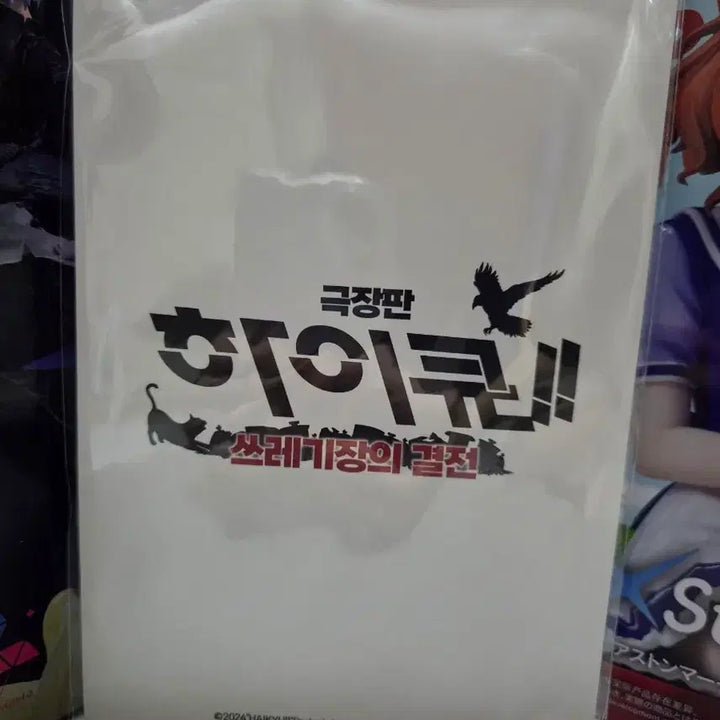 [BUNJANG] Haikyuu!! Movie 7th Week Exclusive Bookmark / 하이큐 영화특전 책갈피