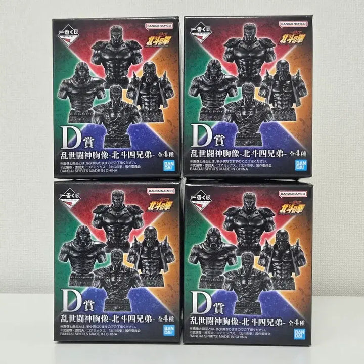 [BUNJANG] Fist of the North Star Ichiban Kuji D Prize Mini Figure Set (Sealed) / (미개봉전종) 북두의권 제일복권 D상 미니피규어