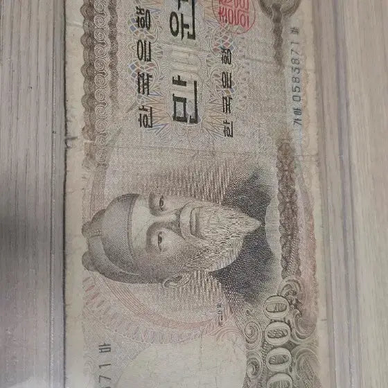 [BUNJANG] Korean 10,000 Won Banknotes (1st &amp; 2nd Series) Bundle Set / 한국은행권 1차만원권,, 2차 만원권 구권 일괄