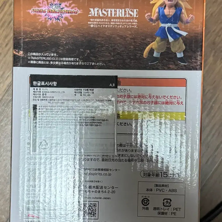 [BUNJANG] Dragon Ball GT Ichiban Kuji Omnibus A Prize Son Goku Figure / 드래곤볼 제일복권 드래곤볼gt 옴니버스 a상 손오공 피규어
