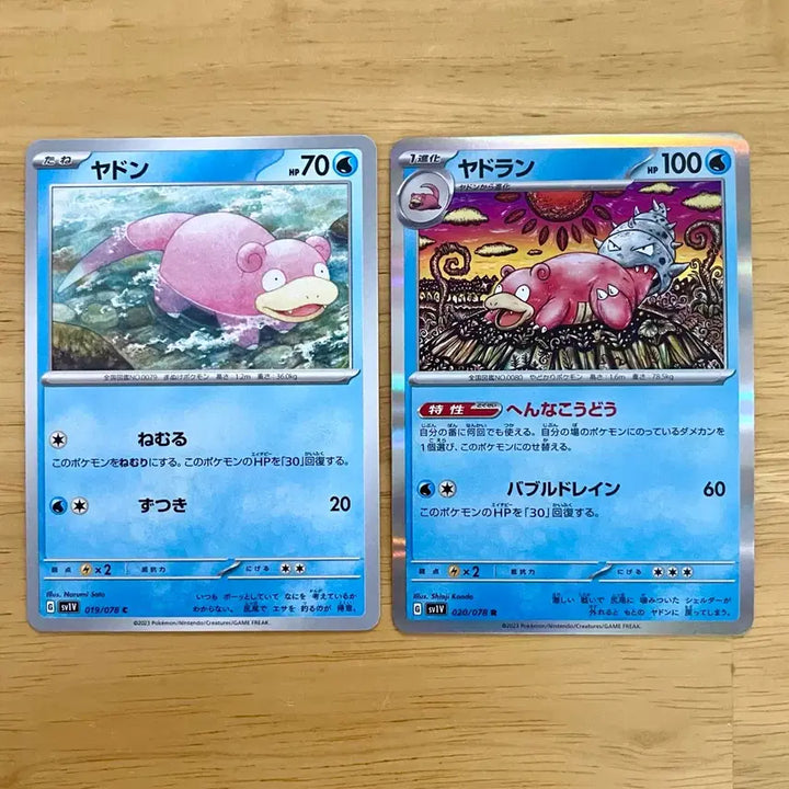 [BUNJANG] Pokemon Card Shiny Treasure Koduck/Golduck Set / 일판 포켓몬카드 샤이니트레저 야돈/야도란 세트