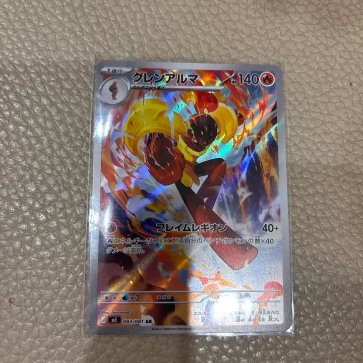 [BUNJANG] Kadynarma Japanese AR Card / 카디나르마 일판 ar