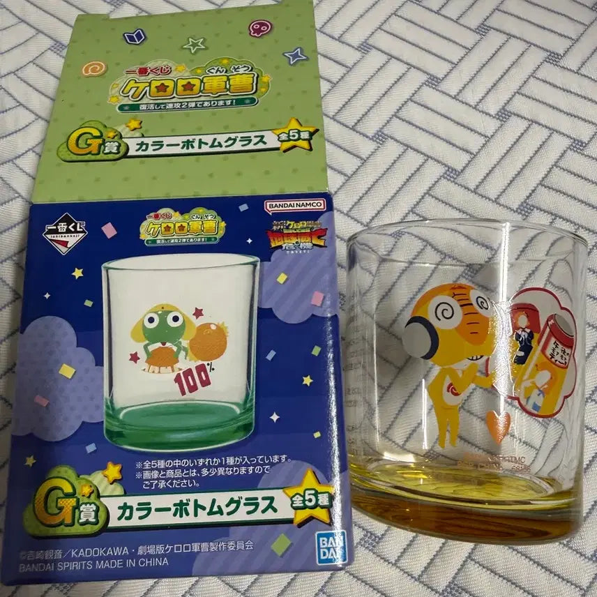 [BUNJANG] Keroro Gunso Ichiban Kuji G Prize Colored Bottom Glass / 케로로 이치방 쿠지G상
