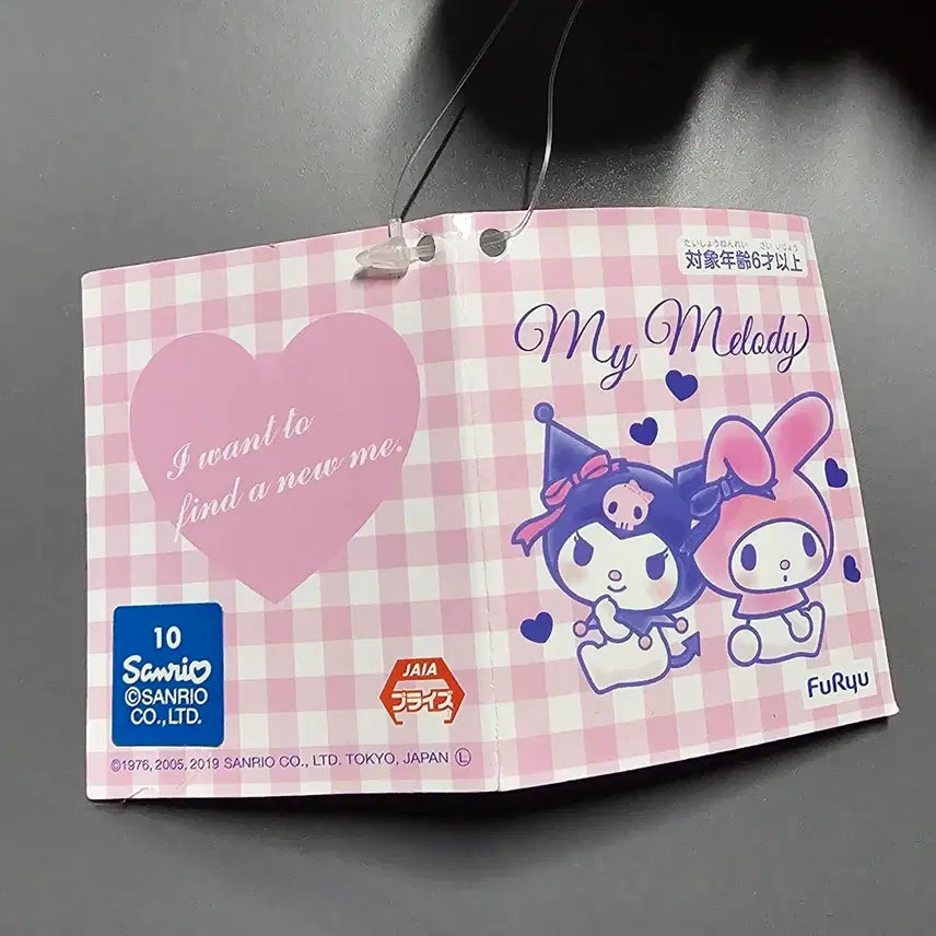[BUNJANG] Sanrio My Melody Genuine Japanese Limited Prize Plush Doll / [산리오] 마이멜로디 정품 일본 한정 프라이즈 인형