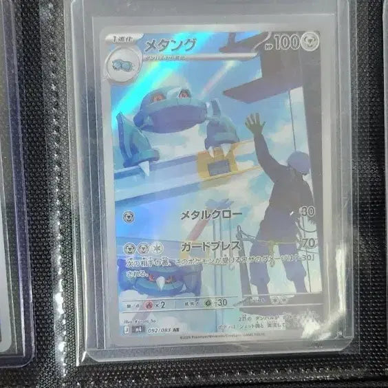 [BUNJANG] Pokemon Card Metang, Metang, Metagross AR Set / 포켓몬 카드 메탕, 메탕구, 메타그로스 ar 세트 팝니다