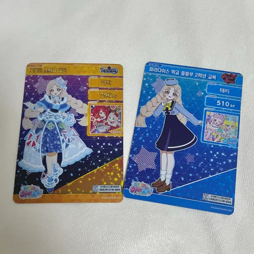 [BUNJANG] Secret Friend 2nd Edition Taeri 4-Star Rosette Starry Neon / 비밀의 아이프리 2탄 태리 4성 로젯션 스타리 네온