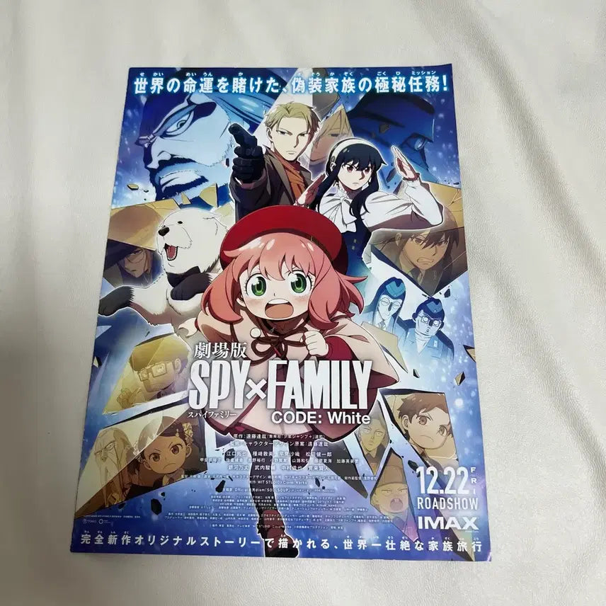 [BUNJANG] Spy x Family Code: White Movie Poster &amp; Pamphlet (Japanese) / (일본판) 극장판 스파이 패밀리 코드 화이트 포스터,팜플렛