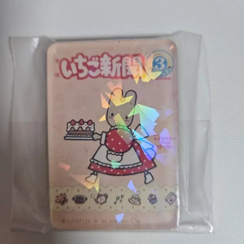 [BUNJANG] Sanrio Marron Cream Magnet Gacha / 산리오 마론크림 마그넷 가챠