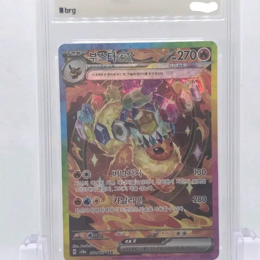 [BUNJANG] Pokemon Card Terrastal Festa Booster SAR Flareon EX 