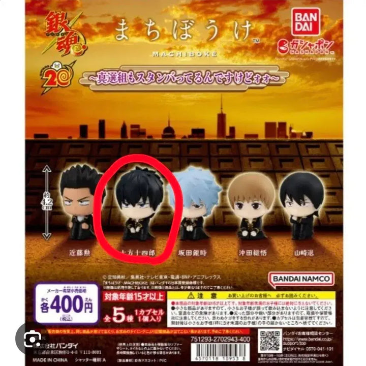 [BUNJANG] Gintama Machiboke Hijikata &amp; Kagura Figure Set / 은혼 마치보케 마치보우케 카구라 히지카타 피규어 가챠 일괄
