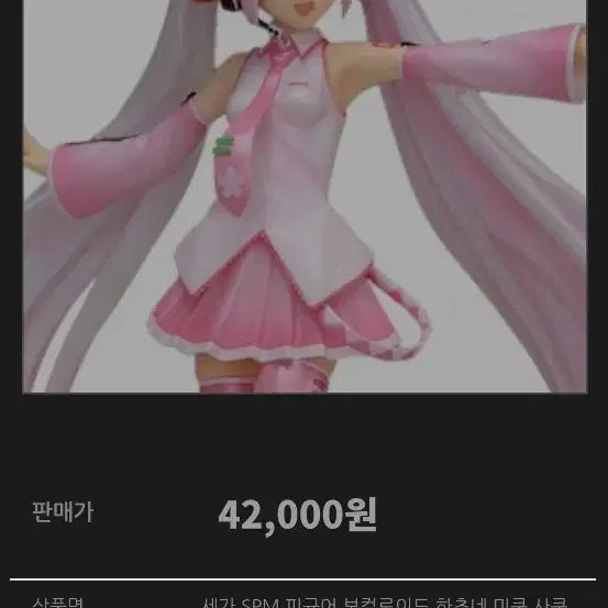 [BUNJANG] SEGA SPM Vocaloid Hatsune Miku Sakura Ver. 2 Figure / 세가 SPM 피규어 보컬로이드 하츠네 미쿠 사쿠라 ver.2