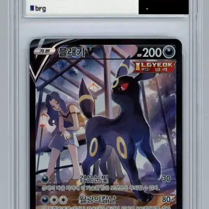 [BUNJANG] Pokémon Card Blacky V CSR BRG10 / 포켓몬카드 brg10 블래키v csr