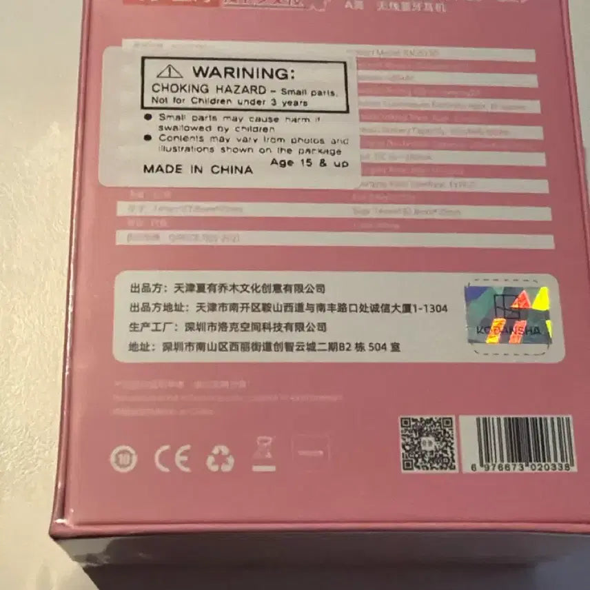 [BUNJANG] Cardcaptor Sakura 25th Anniversary Ichiban Kuji Prize A Wireless Earphones (Sealed) / (미개봉) 카드캡터 체리 25주년 제일복권 쿠지 A상 무선 이어폰
