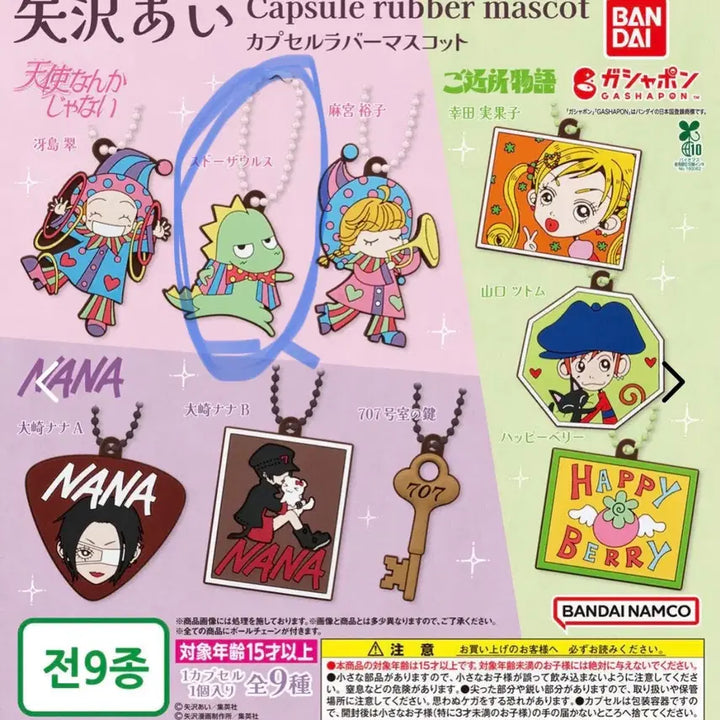 [BUNJANG] Yazawa Ai Nana Angel Ain&